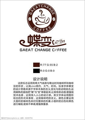 咖啡标志设计说明,咖啡标志设计说明